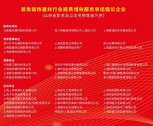 家拆建材财产融合