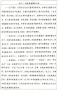 加速低碳零碳负碳